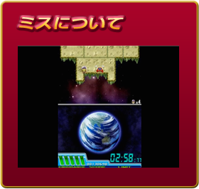 【ミスについて】ムービーは、コチラをクリック！