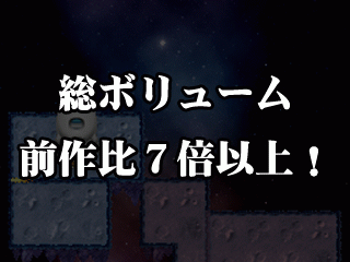 【アースセイバーPlus 隕石爆破大作戦 for DSi】概要ムービー は、コチラをクリック！