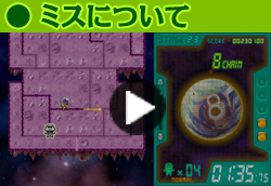 【ミスについて】のムービーは、コチラをクリック！