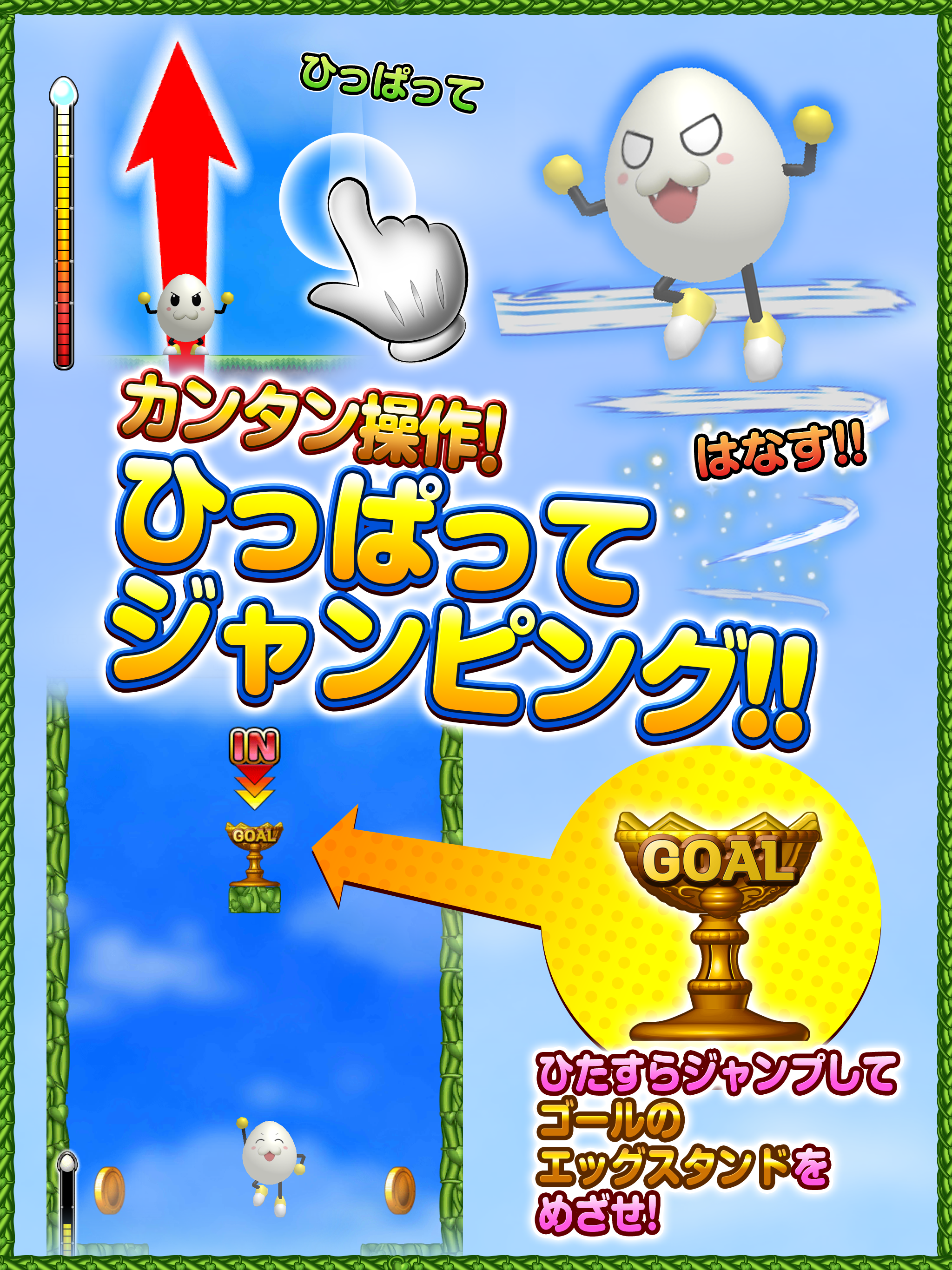 ゲーム説明1