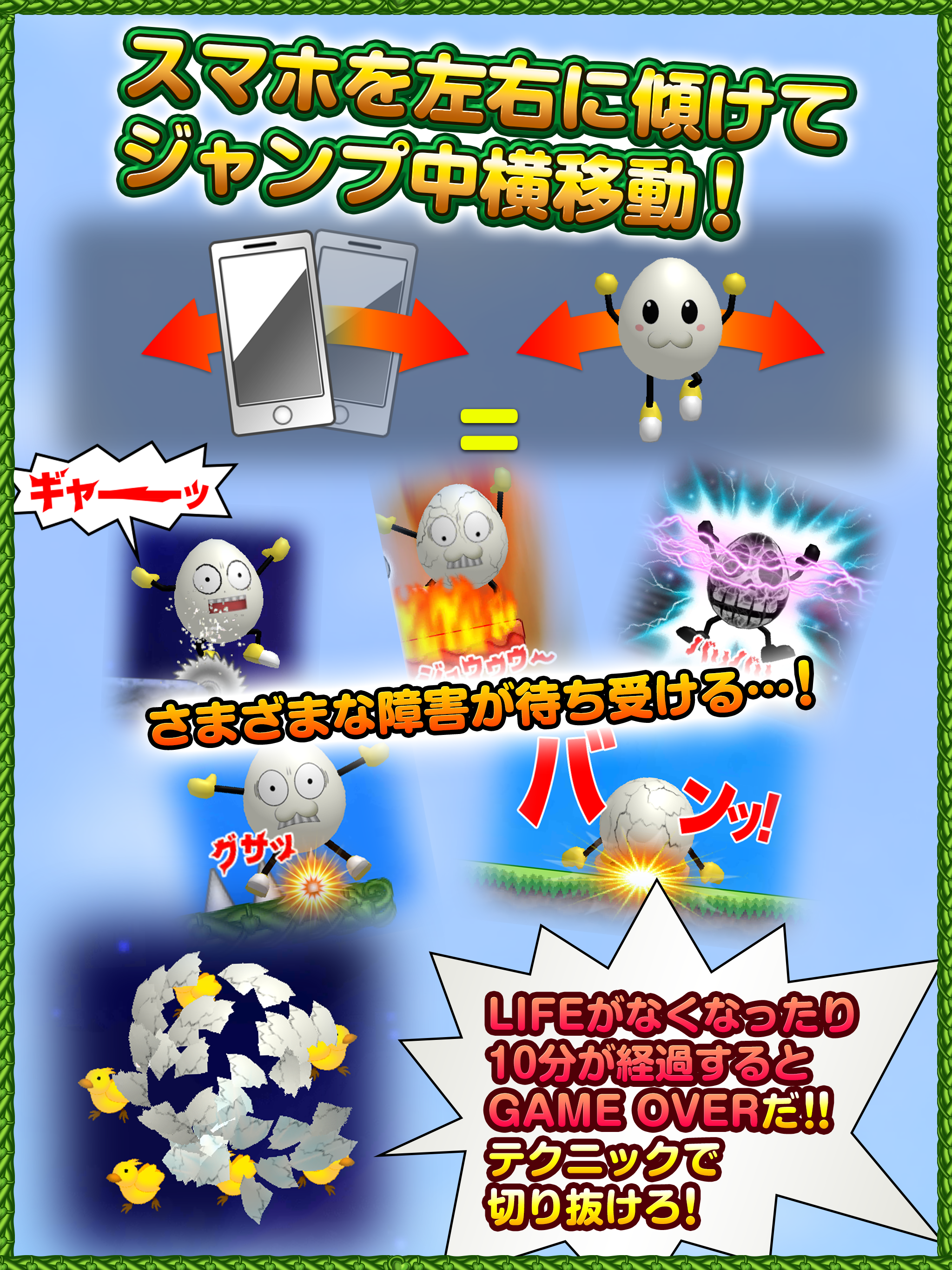 ゲーム説明2