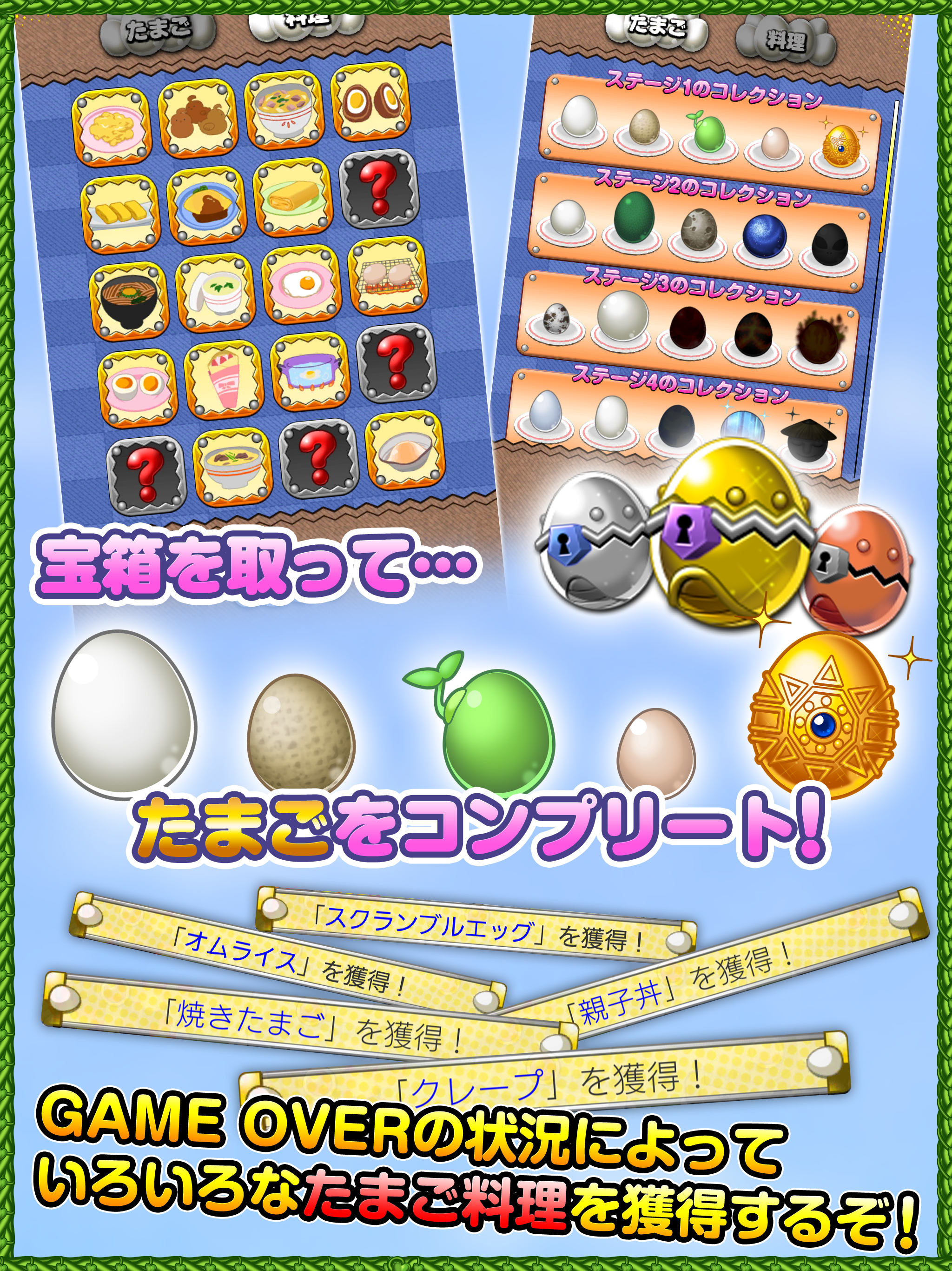 ゲーム説明4