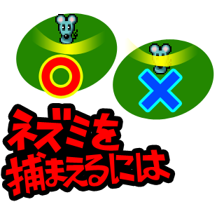 ネコキングとは？イメージ2