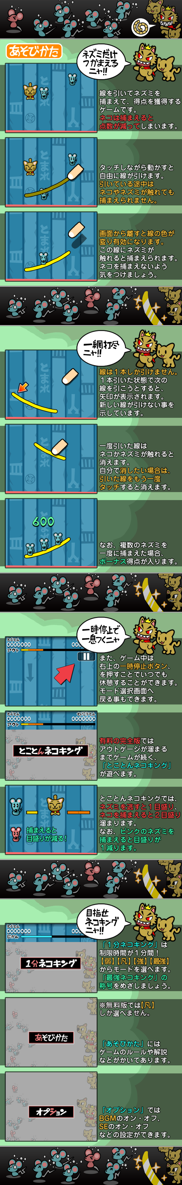 遊び方