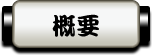�T�v