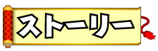 �X�g�[���[