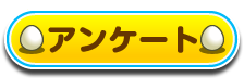 �A���P�[�g