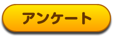 �A���P�[�g