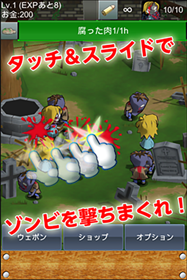 ダッチ＆スライドでゾンビを撃ちまくれ！