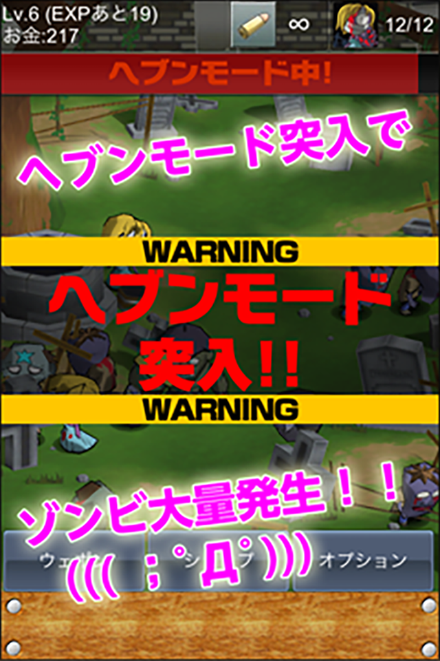 ヘブンモード突入でゾンビ大量発生！！